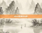 rare上线币安-rare币前景