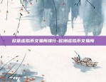 欧意交易所合约怎么平仓-