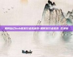 什么样机器能挖比特币-可以挖比特币的手机app