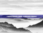 币安怎么转到欧易-