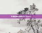 下载欧意(旧版V6.4.22)-