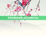 2016虚拟货币有哪些-2016年1月,哪种虚拟币总市值仅有7000万美元?