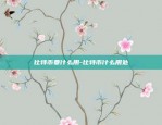 虚拟货币为什么需要背书-虚拟币为什么要提到钱包