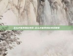 怎么才能弄到比特币-怎么才能弄到比特币账号