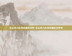 怎么导入比特币备份文件-怎么导入比特币备份文件中