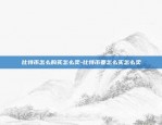 币安不能正常币币交易-