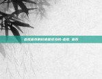 知名数字区块链怎么样-区块链数字币排行