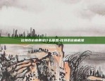 为什么比特币有0.1个-为什么比特币有0.1个点呢