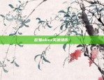 什么是虚拟货币合约交易-虚拟币合约啥意思