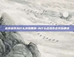 比特币矿区是什么?-比特币矿山是什么