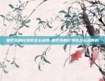 二狗子区块链怎么样-币圈二狗子是什么币