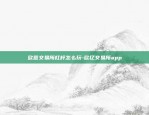 比特币为什么一路跌停呢-比特币为什么一路跌停呢知乎