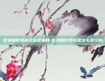 国内为什么禁比特币挖矿-为什么我国禁止比特币