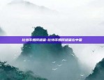 欧意交易所app提现方法-