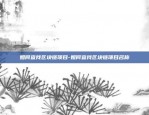 币安为什么不上shib-