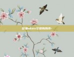 欧意交易所app苹果版-欧意交易所app苹果版下载安装