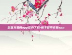 币安用什么方式交易划算-