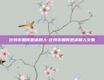 如何修改虚拟货币-虚拟币怎么换成人民币