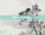 币安合约测试在哪里-