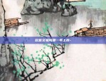 币安陈长鹏-