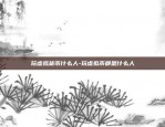 币安 合约 网格-