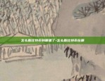 比特币为什么不能仿造-比特币为什么不能仿造人民币