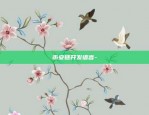 币安买币应该怎么买-