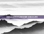 欧意wb3钱包怎么转到交易所-欧意怎么卖币