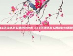 比特币什么人-比特币什么人在玩