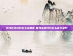 如何判断区块链公司甄静-怎么确定区块链是真的