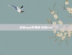 欧意app苹果端-欧意ios