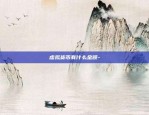 区块链比特币怎么分离-区块链比特币怎么分离出来