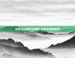 欧意app官方交易所-欧意交易所官网