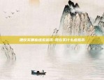 易欧okex靠谱么-易欧okex怎么提现