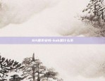 BA是币安吗-bab是什么币