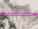 比特币在mt4中叫什么-比特币在mt4中叫什么名字