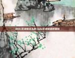 区块链怎么自我革新-区块链创新