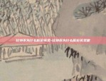 币安eth提-