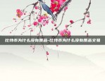 币安要发型什么足球代币-