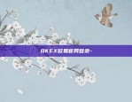 币安后面的10x是什么意思-