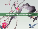 币安T加1提币-