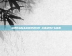 华为打不开欧意app-华为app无法打开