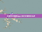 怎么开发区块链APp-怎么开发区块链应用