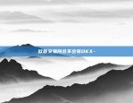 币安USDT可以转到imtoken-