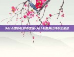 币安修改手机-