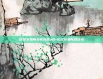 ttl是什么虚拟货币-ttl指什么