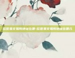 欧意APP5版本-欧意是什么平台