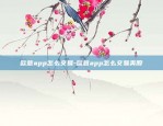 欧意app怎么交易-欧意app怎么交易美股