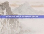 比特币为什么是代币-比特币为什么是代币交易