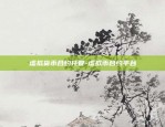 aac是什么虚拟货币-虚拟币中ac系列币有哪些